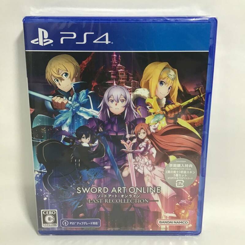 ソードアートオンライン ラストリコレクション PS4 新品 未開封 匿名配送