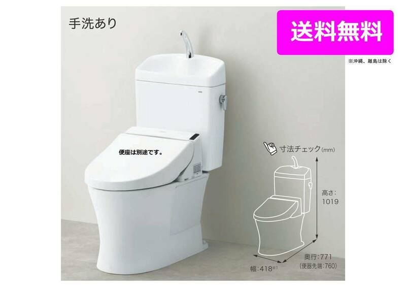 【TOTO】 ピュアレストQR リモデル便器 CS232BM+SH233BAのセット◆手洗付◆ホワイト #NW1◆新品未開封品◆送料無料◆