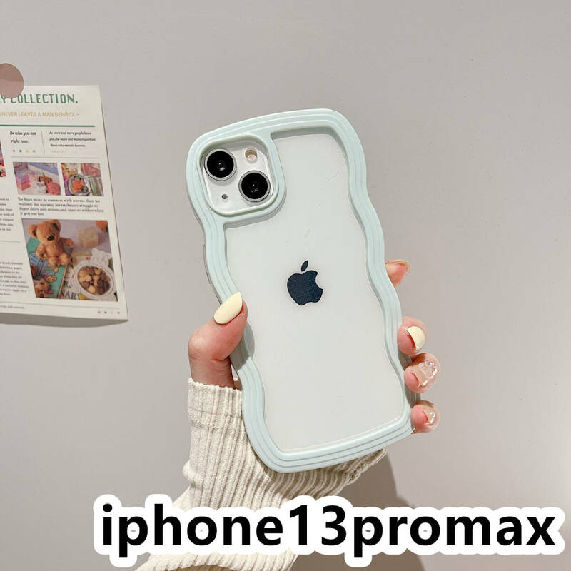 iphone13promaxケース カーバー TPU 可愛い　波型　　お洒落　軽量 ケース 耐衝撃高品質ライトブルー379