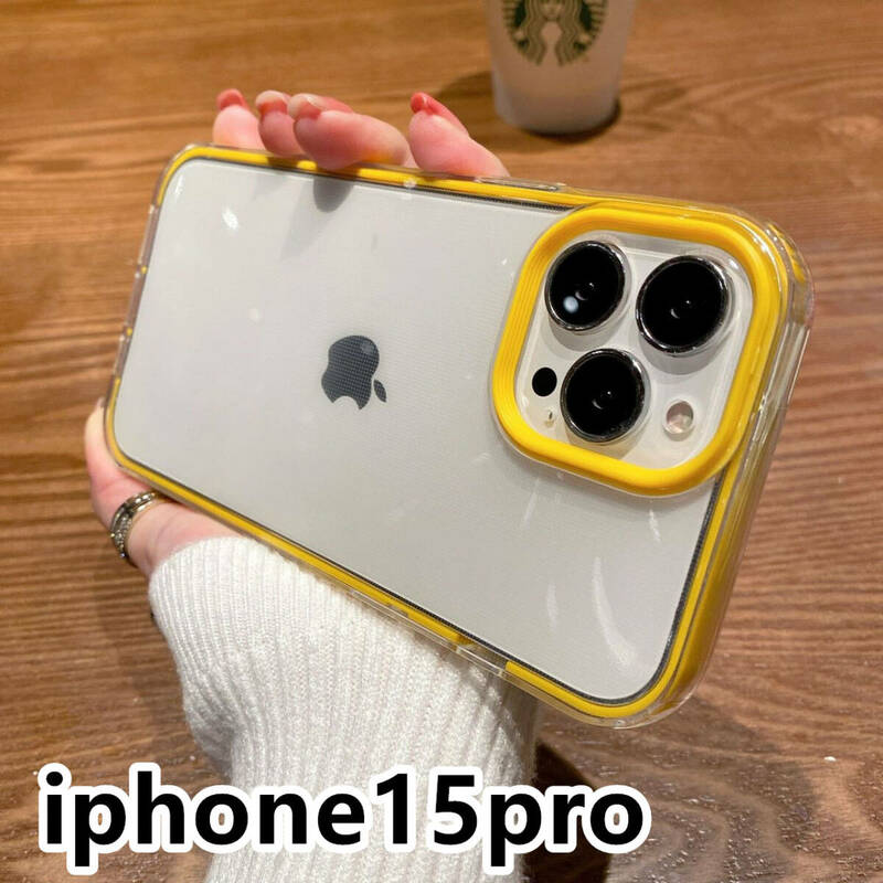 iphone15proケース カーバー TPU 可愛い　おしゃれ　イエロー　軽量 ケース 耐衝撃 6