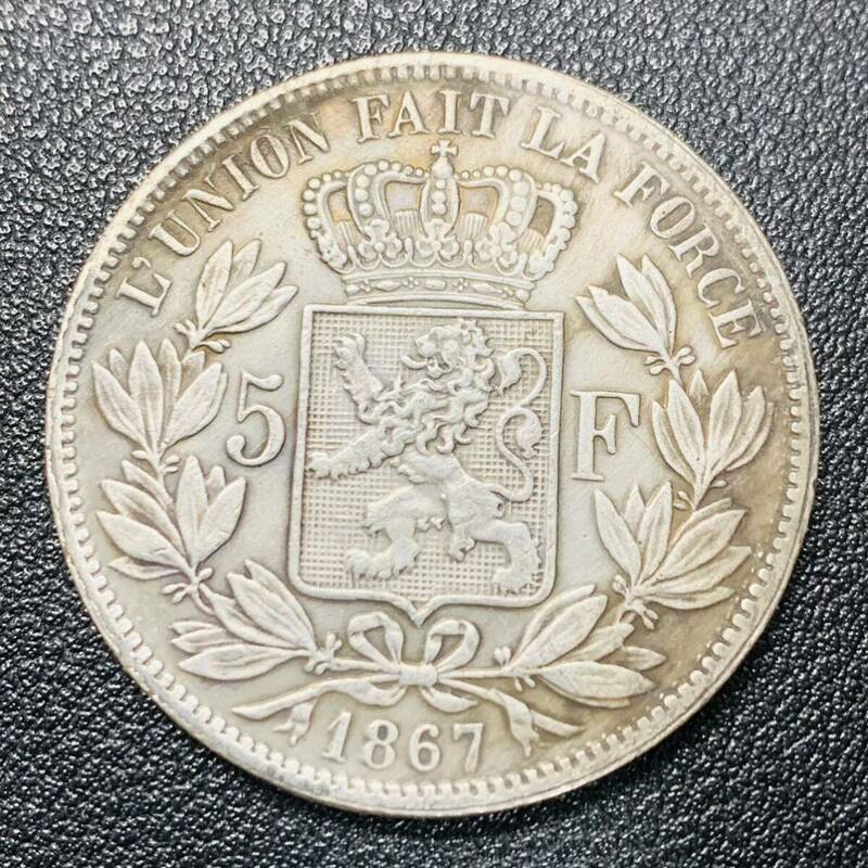 銀貨　古銭　ベルキー　1867年　レオポルド2世　国章　5フラン　大型　コイン　硬貨