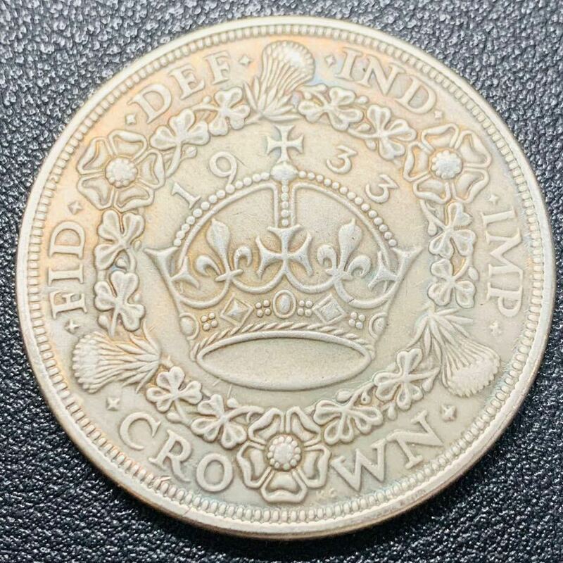 銀貨　古銭　1933年　イギリス　ジョージ5世　エドワードクラウン　花冠　ライオン　紋章　大型銀貨　コイン　硬貨　貿易銀