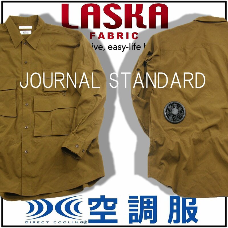 新品 【JOURNAL STANDARD × LASKA × 空調服(TM)】 長袖シャツ 洗濯可 L 春夏 353657 ジャーナルスタンダード キャンプ アウトドア