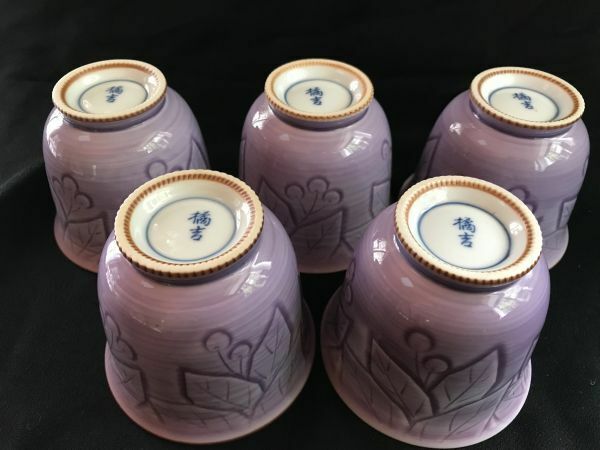 京都　たち吉　品格のある紫野　仙茶碗湯呑　５客
