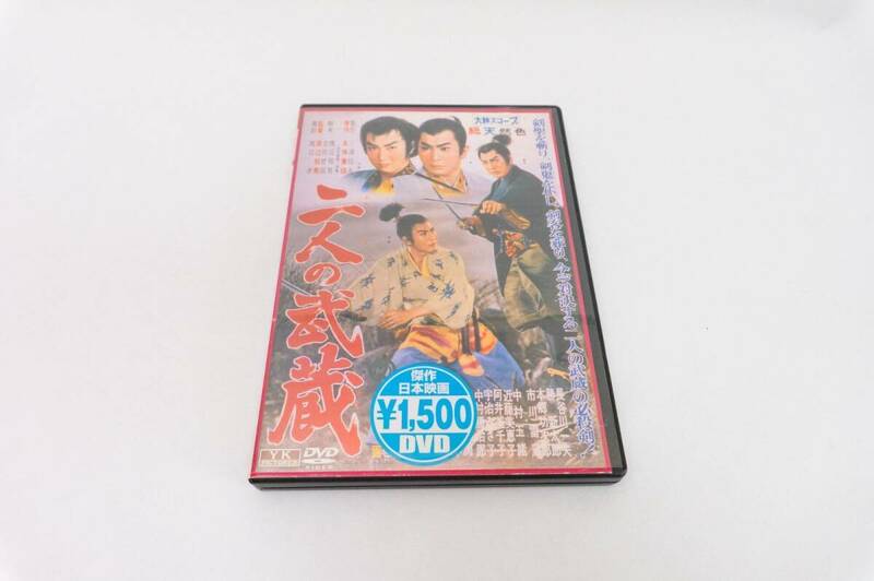 昭和 日本映画 二人の武蔵 DVD