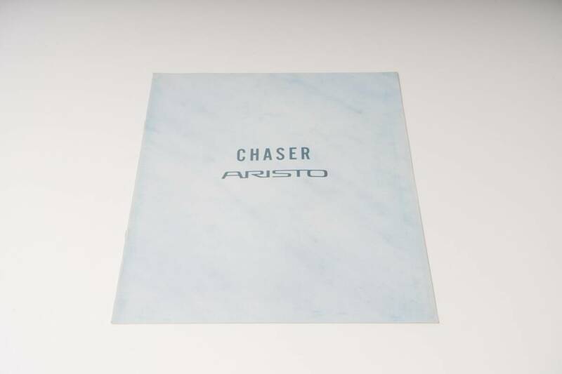 CHASER ARISTO アリスト　カタログ