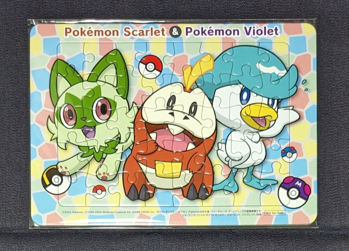 ポケットモンスタースカーレット・バイオレット「店舗別購入特典・Joshin・ピクチャーパズル」(未開封)