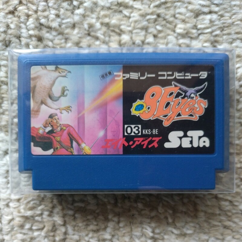 激レア中古　エイトアイズ　プラケース付き　ファミコンソフト　セタSETA　レトロゲーム