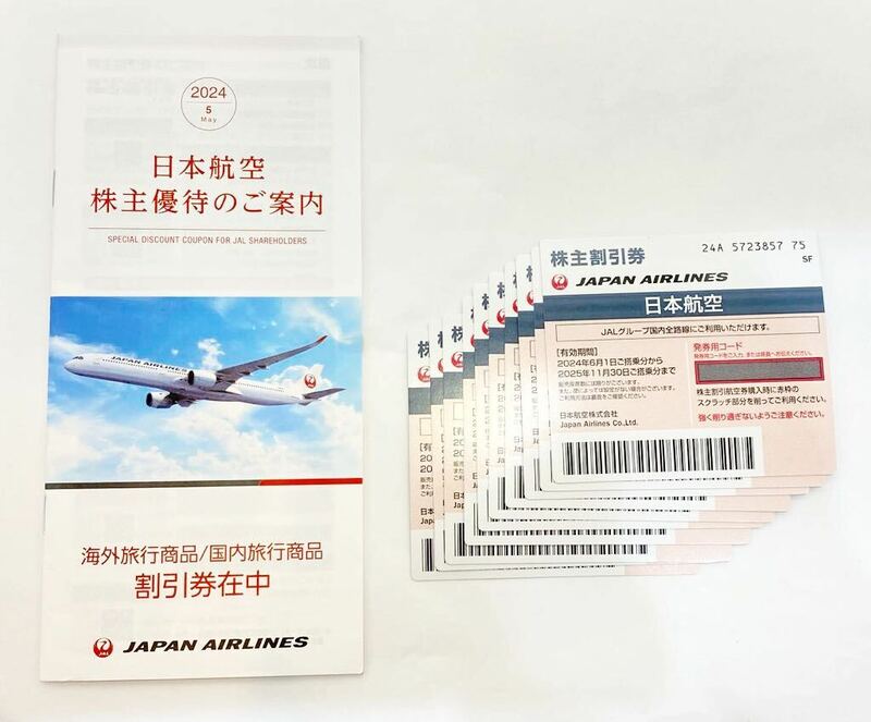 JAL 日本航空 株主優待券 10枚 株主優待のご案内 割引券付き1冊 期限:2025年11月30日 