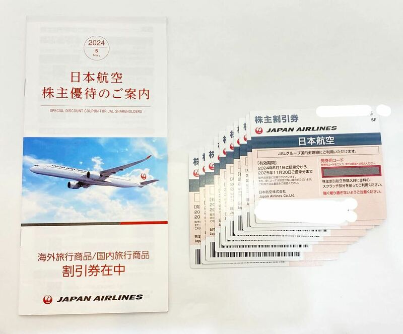 JAL 日本航空 株主優待券 10枚 株主優待のご案内 割引券付き1冊 期限:2025年11月30日