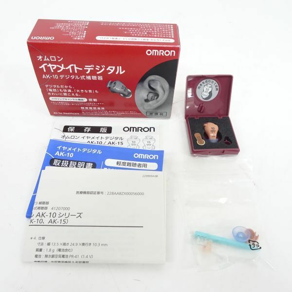 ■tyom 1432-3 103 ジャンク品 OMRON オムロン イヤメイトデジタル AK-10 デジタル式補聴器 軽度難聴者用 箱付き