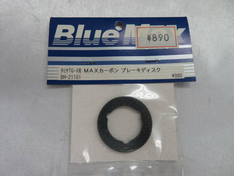 【ラジコン】Blue Max　タミヤTG-X用　MAXカーボンブレーキディスク　BM-21101　保管品