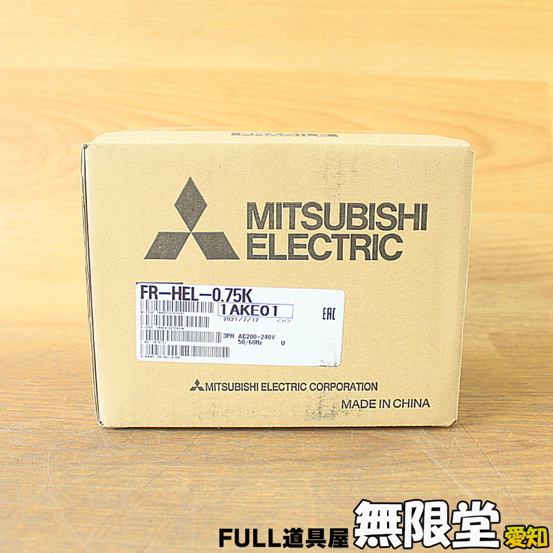 未使用)三菱電機 FR-HEL-0.75K インバータ用オプション リアクトル 2021年製 3相200V FREQROLシリーズ