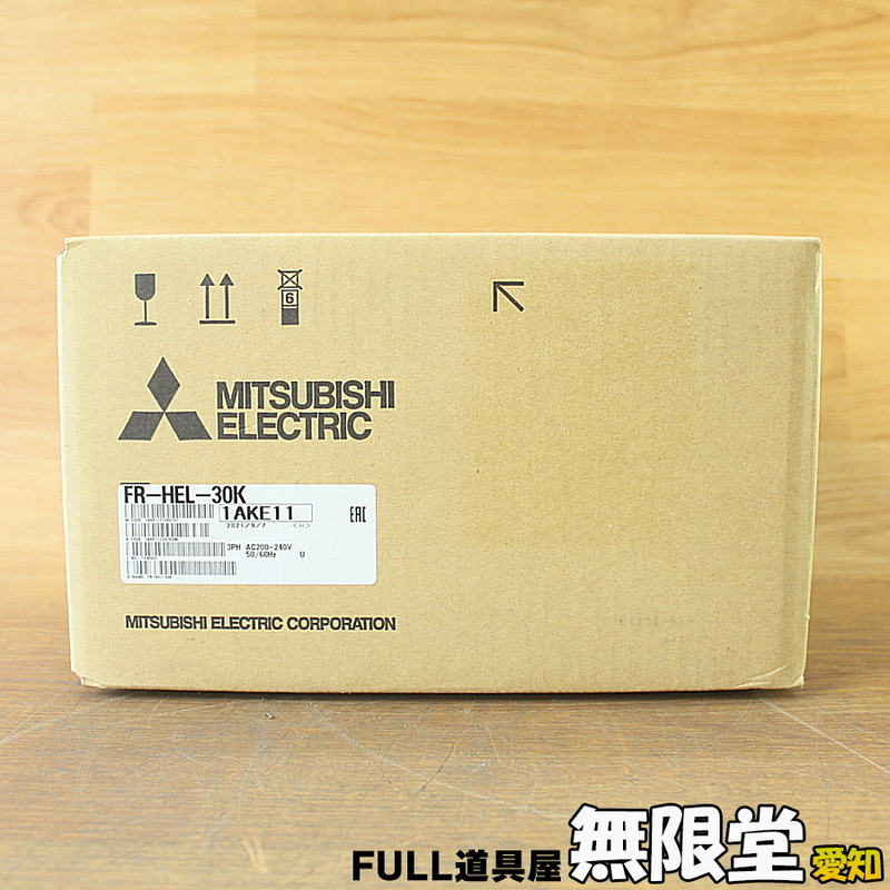 未使用)三菱電機 FR-HEL-30K インバータ用オプション リアクトル 2021年製 3相200V FREQROLシリーズ