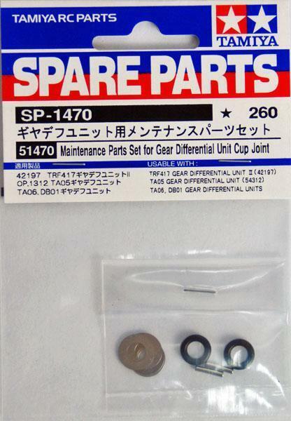 送料220円タミヤ SP.1470 ギヤデフユニット用メンテナンスパーツ #51470