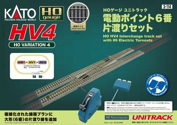 KATO (HO) HV4 ユニトラック 電動ポイント6番 片渡りセット #3-114