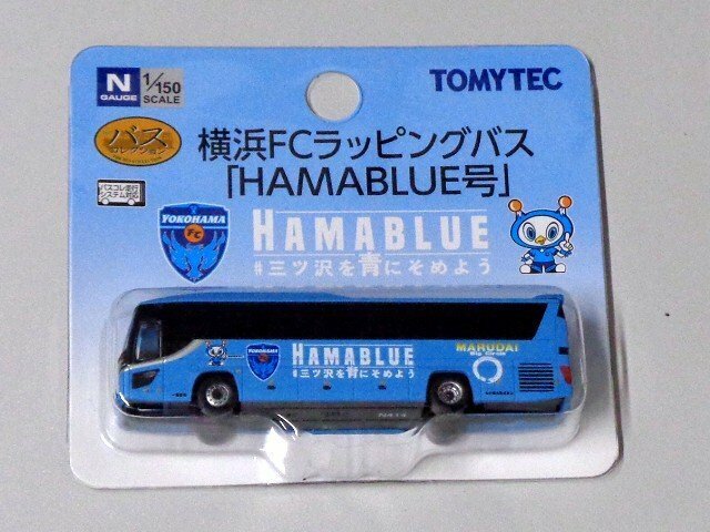 トミーテック バスコレ 横浜FCラッピングバス「HAMABLUE号」 #313236