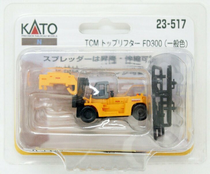 KATO(カトー) Nゲージ TCMトップリフター FD300 一般色 #23-517