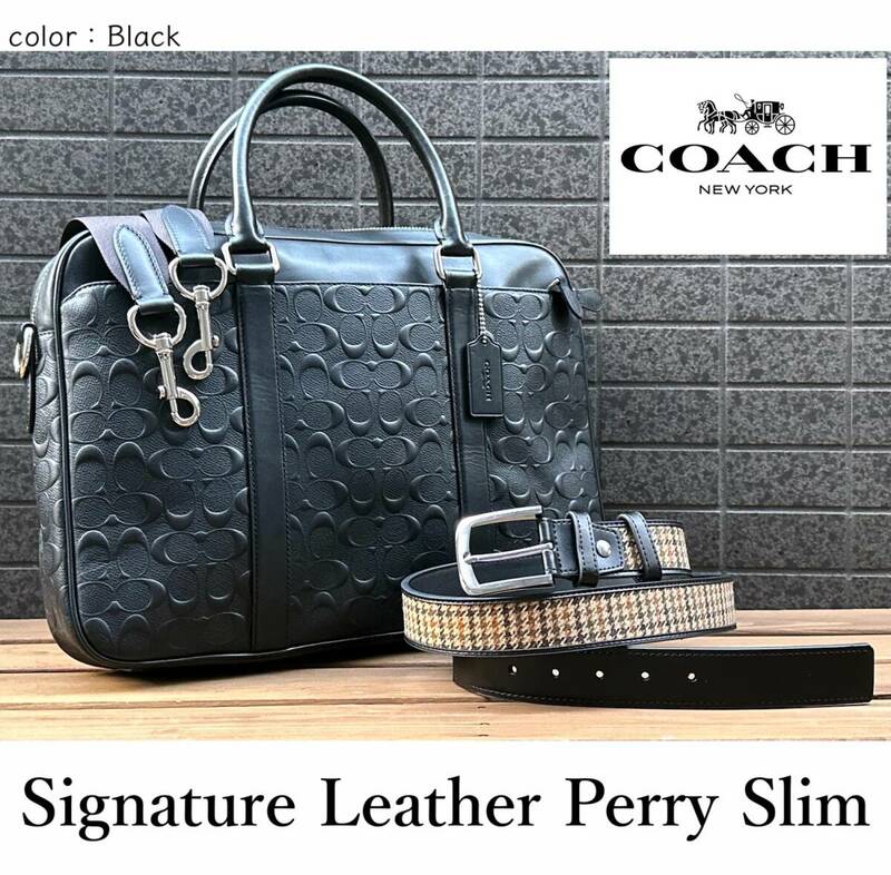 ◆モデル出品◆新品 COACH/コーチ シグネチャー レザー ペリー スリム 2WAYビジネスバッグ メンズ 本革 オールブラック＋ベルト付