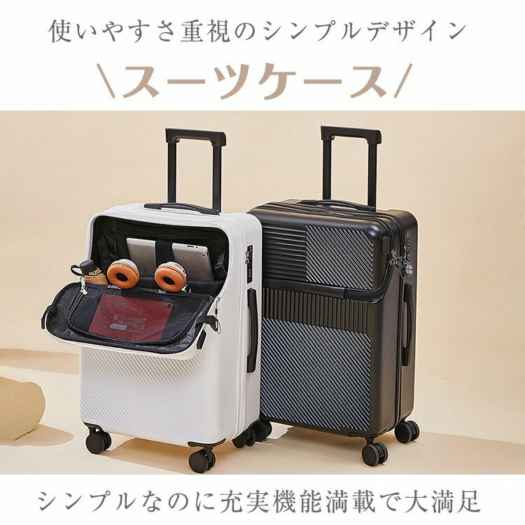 送料無料 スーツケース 機内持ち込み S 2泊3日 軽量 小型 36L キャリーケース USB ダイヤルロック ハードケース 大容量 静音 旅行 sg015