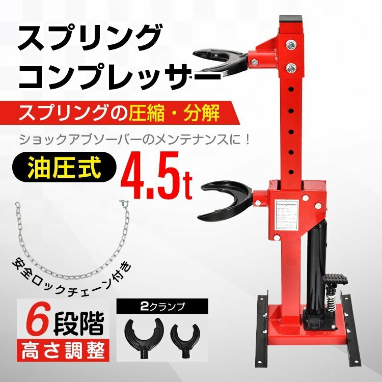 1円 バルブスプリングコンプレッサー バイク ガレージ 車 工具 サスペンション スプリング コイル コイルスプリングコンプレッサー ee375