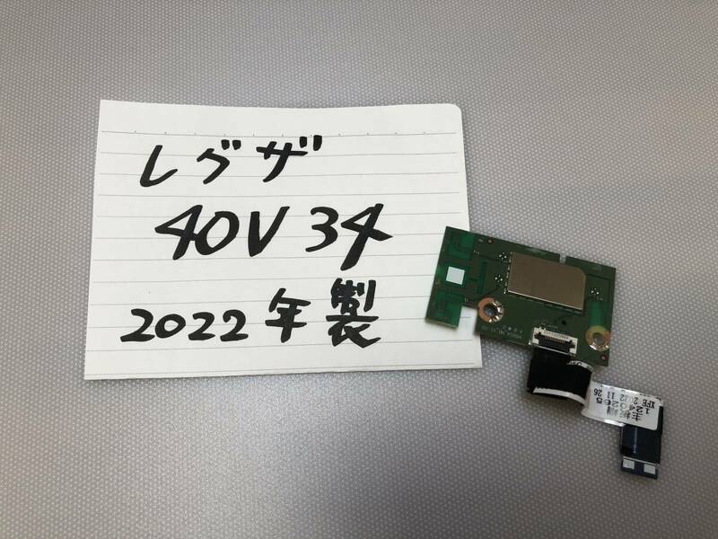 ★動作確認済み★東芝REGZA★40インチ★40V34★Wi-Fi基板★2022年製★高年式★②