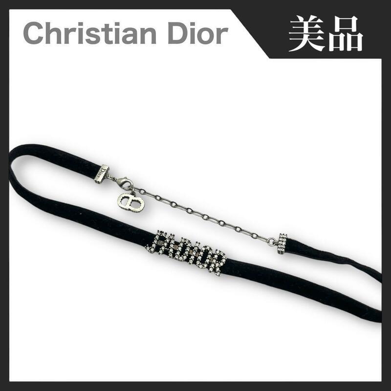 【美品】Christian Dior クリスチャンディオール ラインストーン J'ADIOR チョーカー