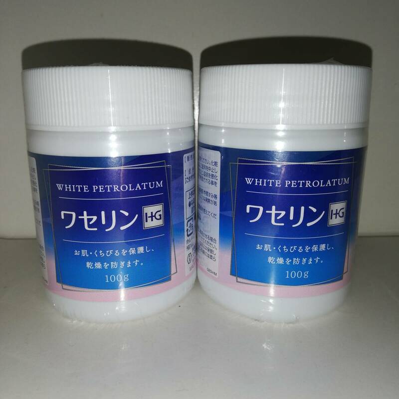 【2個セット】ワセリンHG 100g 白色ワセリン 大洋製薬【新品・送料込】