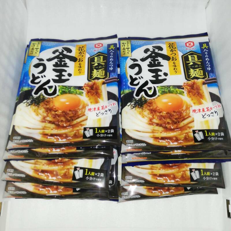 【10袋セット】具麺 釜玉うどん キッコーマン食品【新品・送料込】