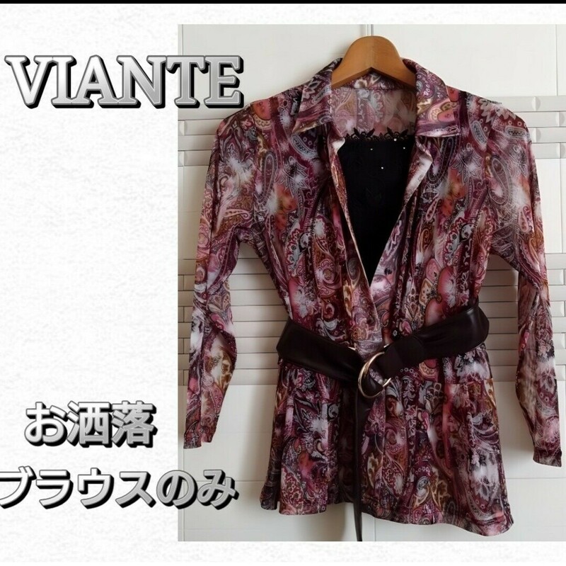 美品 VIANTE ブラウスのみ 総柄 お洒落 婦人服 肩幅　約40 身幅約48 袖丈約51.5 着丈約64