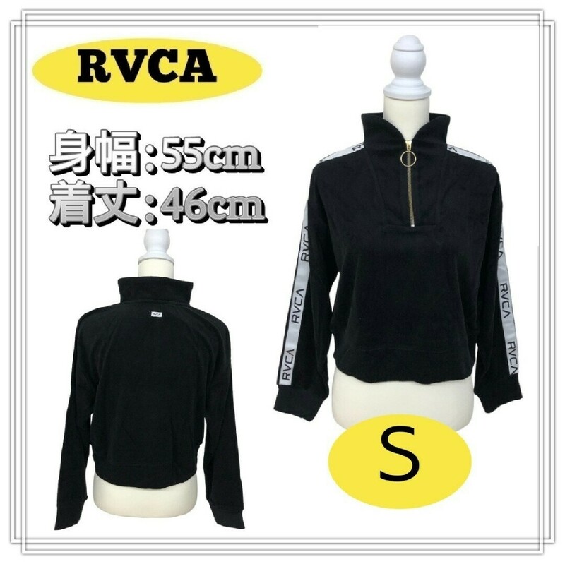 タグ付き RVCA ルーカ トップス ジップアップ ショート トレーナー ブラック S