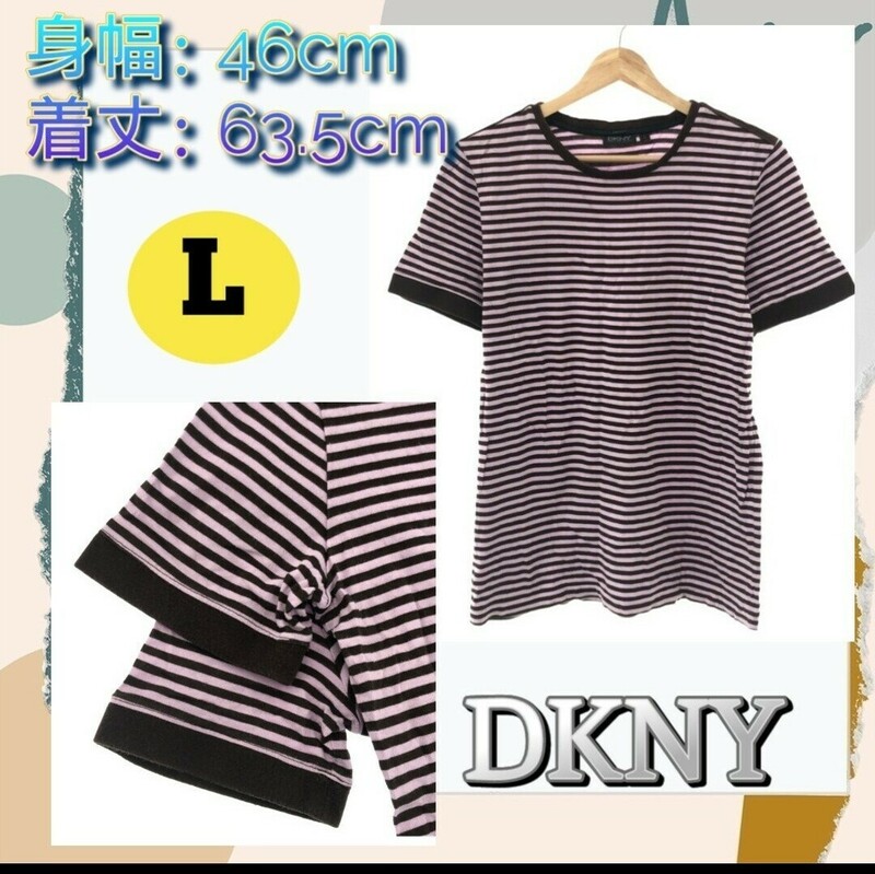 DKNY ディーケーエヌワイ トップス Tシャツ 大きいサイズ 丸首 半袖 ボーダー L 古着 レディース