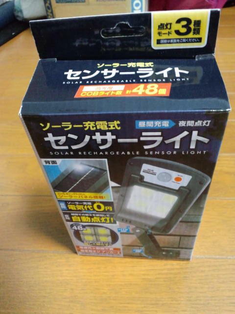 ★即決新品未使用品　ソーラー充電式　センサーライト　電気代０円。　まぶしく照らす夜間自動点灯　３種類の点灯モード