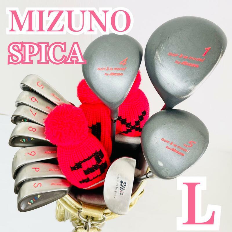 レディース MIZUNO スピカ クラブセット 初心者 入門 やさしい バッグ ミズノ SPICA 女性用 ゴルフ L カーボン パター