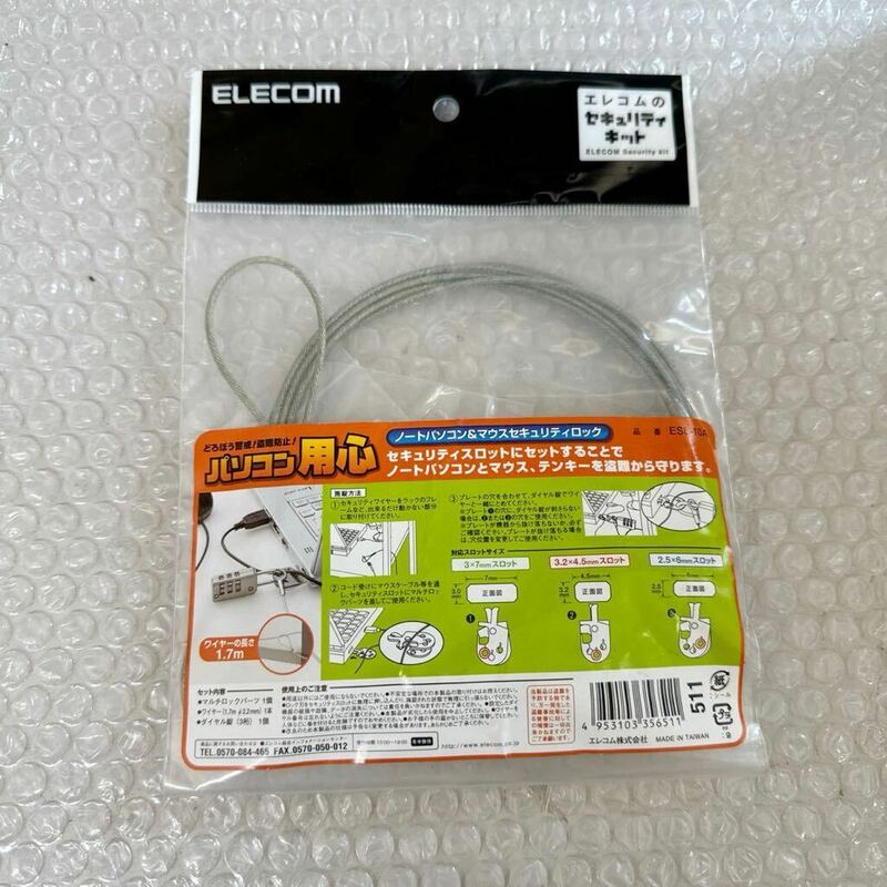 *elecom ESL-10A セキュリティキット ワイヤーロック マルチスロット対応ダイヤル式南京錠タイプ