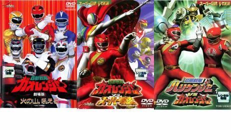 再生確認済レンタル落ちDVD「劇場版 百獣戦隊ガオレンジャー 火の山、吼える」「忍風戦隊ハリケンジャーVS」「VSスーパー戦隊」送料180円～