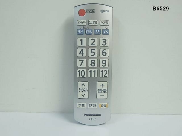 B6529R Panasonic テレビ用リモコン N2QAYB000251 赤外線発光確認 清掃済