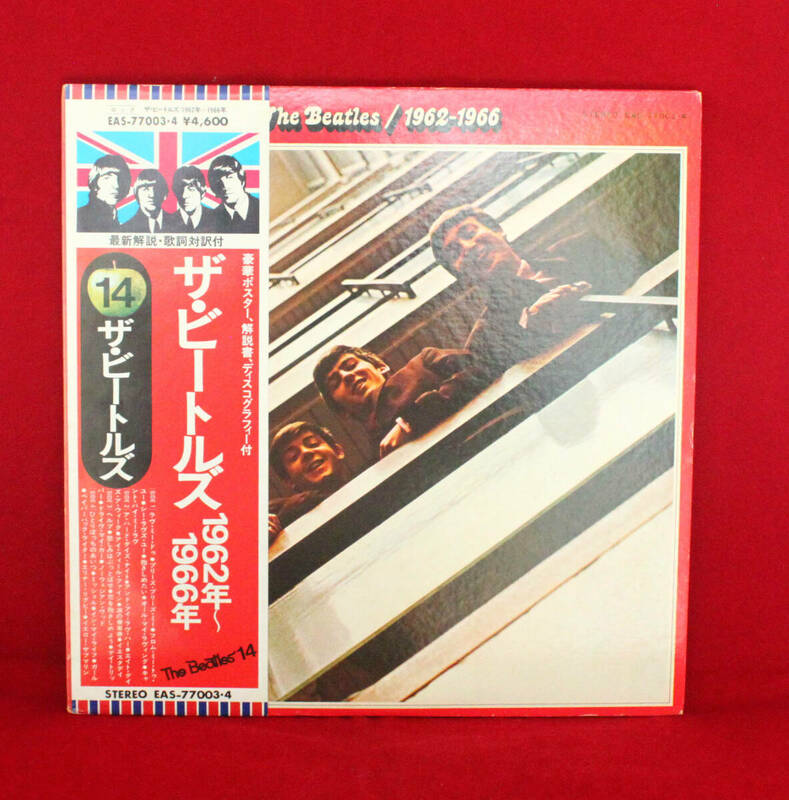 【LP ２枚組　レコード】　ザ・ビートルズ　62-66年　赤ビートルズ