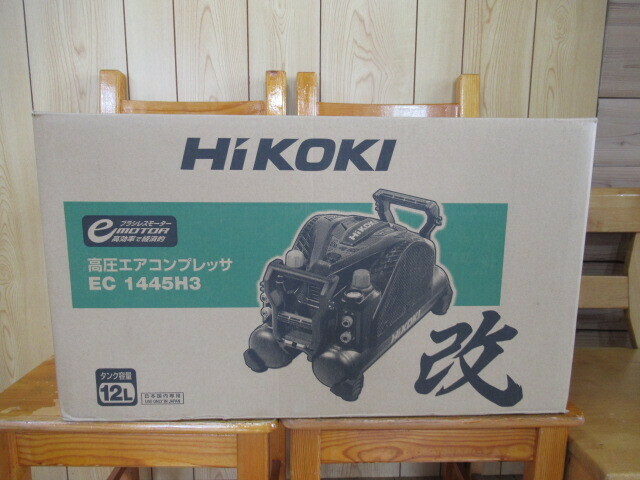 70093 HIKOKI 高圧コンプレッサ 改 EC1445H3 ハイコーキ 新品・未使用品
