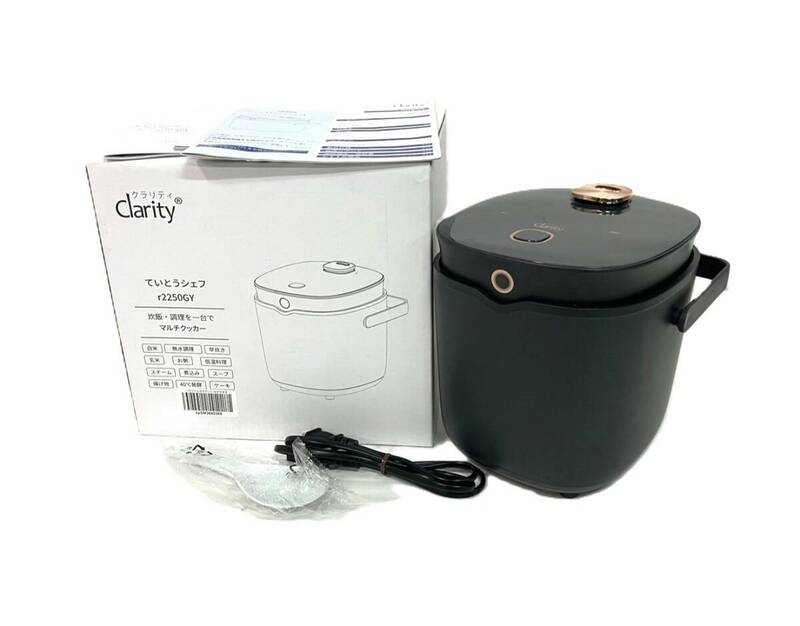 Clarity/クラリティ ていとうシェフ r2250 GY グレー 炊飯器 多機能 低温調理 無水調理 発酵 マルチクッカー（49080MT1）