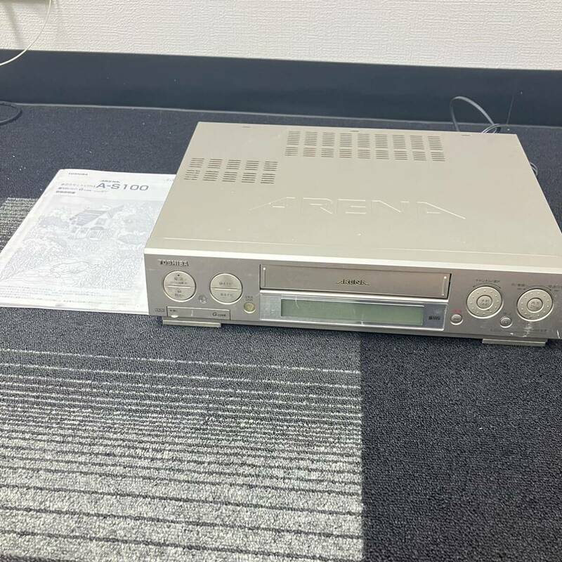 1円〜 6T 東芝 ARENA 東芝カセットVTR A-S100 TOSHIBA ビデオデッキ 通電確認済み 説明書付き 21217749 昭和レトロ 2001年製 入出力