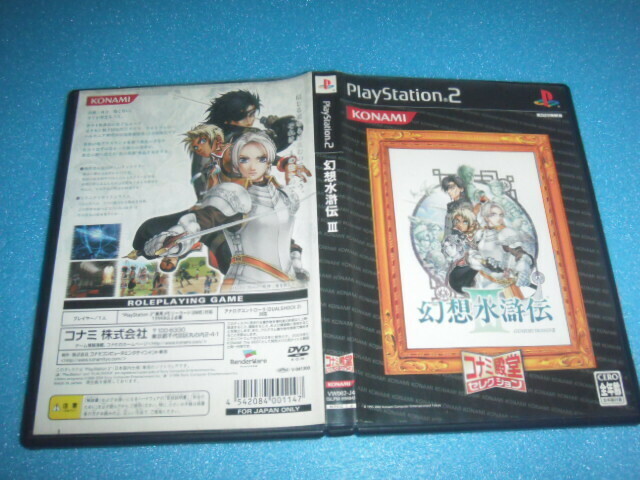 中古 PS2 幻想水滸伝 III ３ 即決有 送料180円 