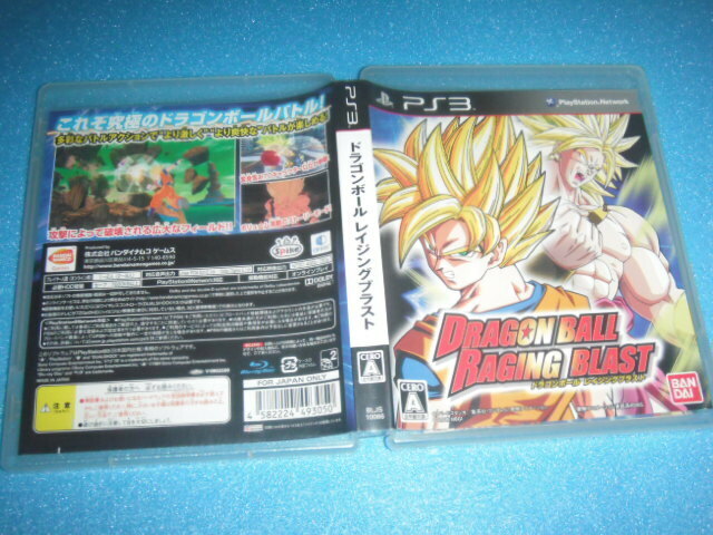 中古 PS3 ドラゴンボール レイジングブラスト 即決有 送料180円 