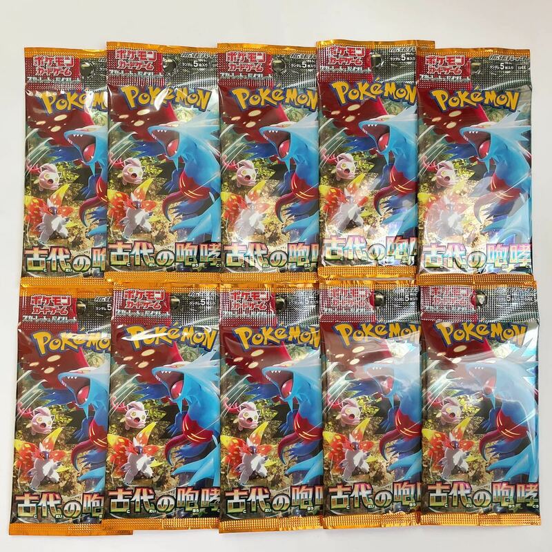 1円スタート ポケモンカードゲーム 古代の咆哮 未開封10パック