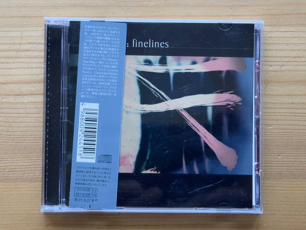 [CD] My Vitriol - Finelines, シューゲイザー・ディスク・ガイド掲載, ファインラインズ／マイヴィトリオール