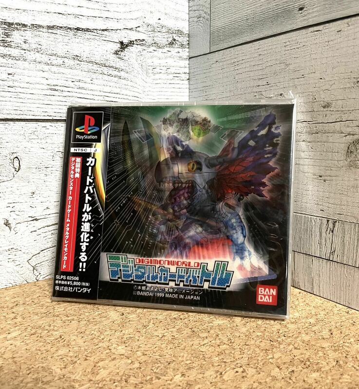 新品未開封 PS デジモンワールド デジタルカードバトル デジタルモンスター 初回 プレイステーション 希少 BANDAI バンダイ 3Dパッケージ