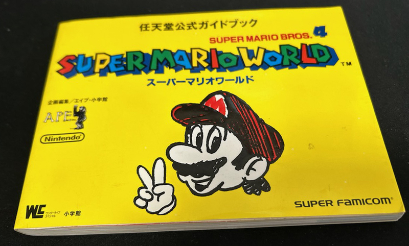 ★古本【任天堂公式ガイドブック★スーパーマリオワールド（スーパーファミコン）小学館】1991年発行