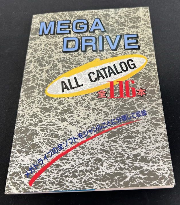 ★古本【メガドライブFAN 7月号特別付録★MEGA DRIVE ALL CATALOG 全116本（メガドライブオールカタログ）】1991年