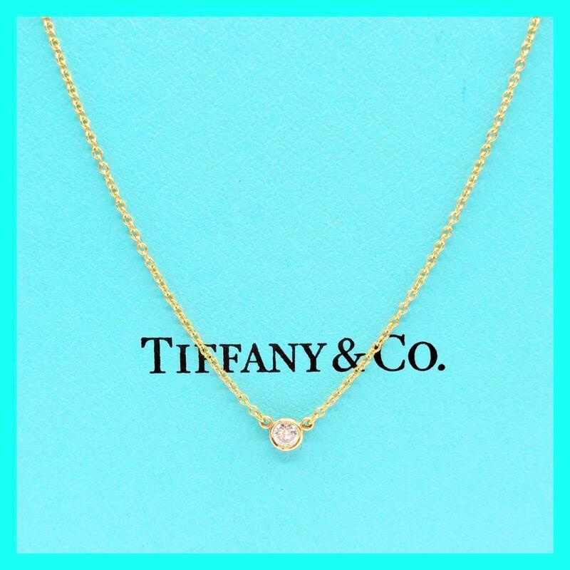 【最終値下げ】Tiffany & Co. ティファニー バイザヤード ネックレス Au750 1P ダイヤ ダイヤモンド K18 18金 1.8ｇ イエローゴールド 