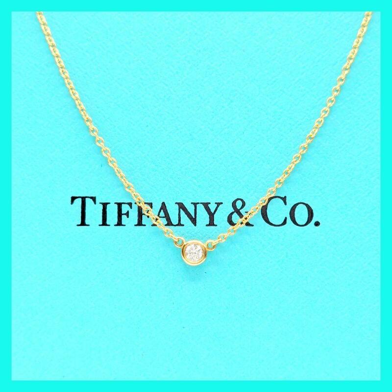 【最終値下げ】Tiffany & Co. ティファニー バイザヤード ネックレス Au750 1P ダイヤ ダイヤモンド K18 18金 イエローゴールド 1.9ｇ